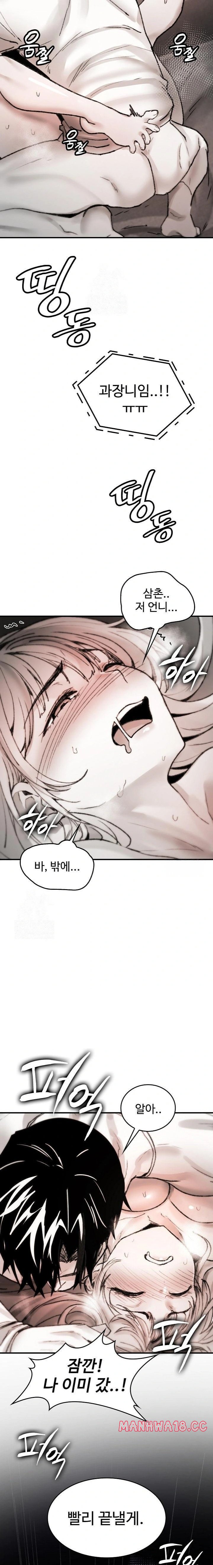 are-you-a-nephew-uncle-raw-chap-8-8