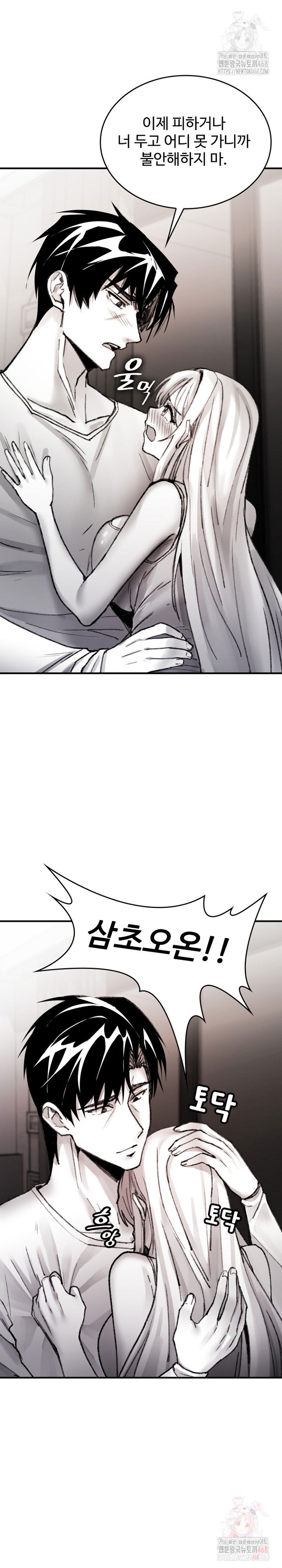 are-you-a-nephew-uncle-raw-chap-9-21