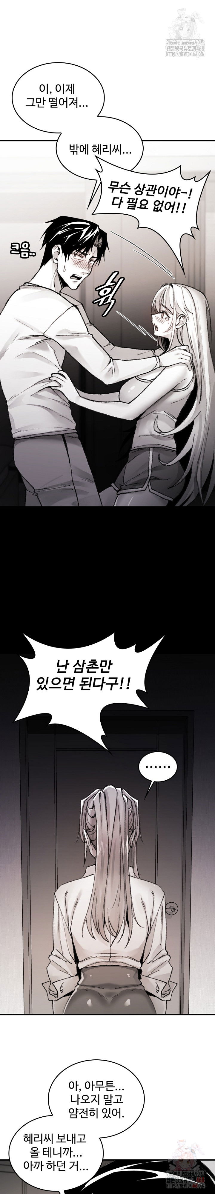 are-you-a-nephew-uncle-raw-chap-9-22