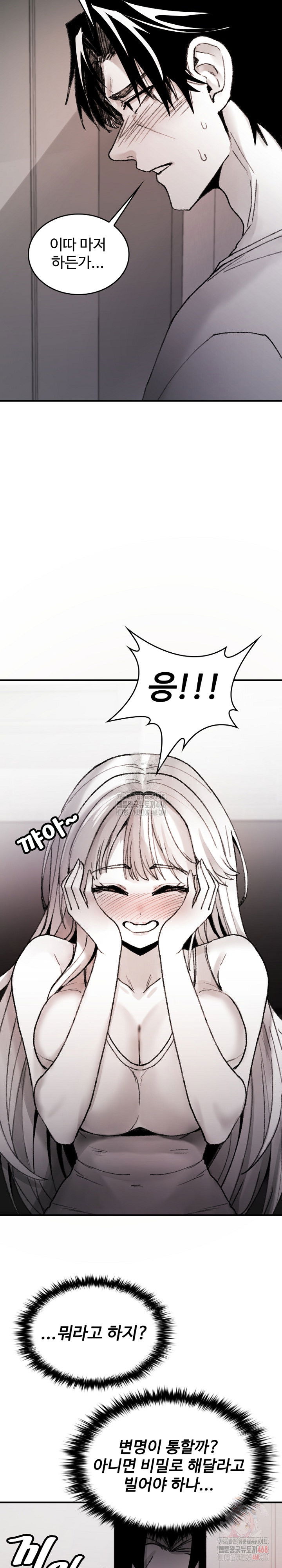 are-you-a-nephew-uncle-raw-chap-9-23