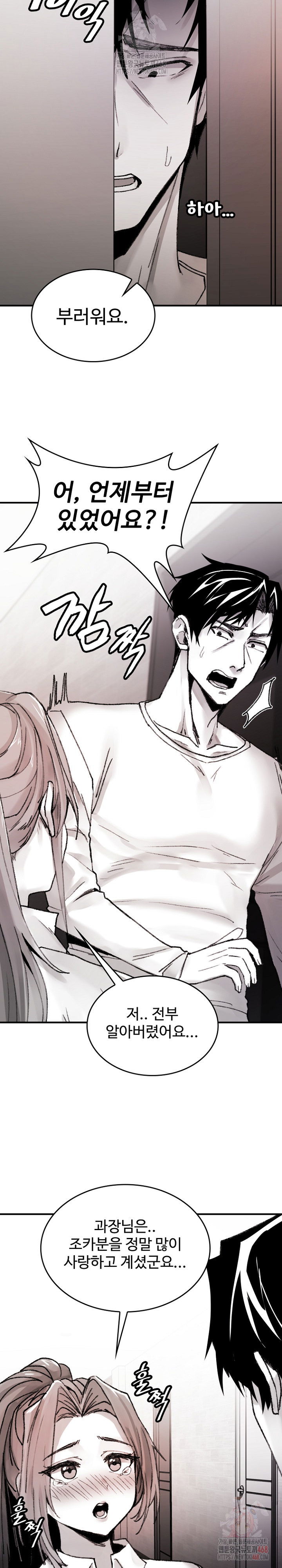 are-you-a-nephew-uncle-raw-chap-9-24