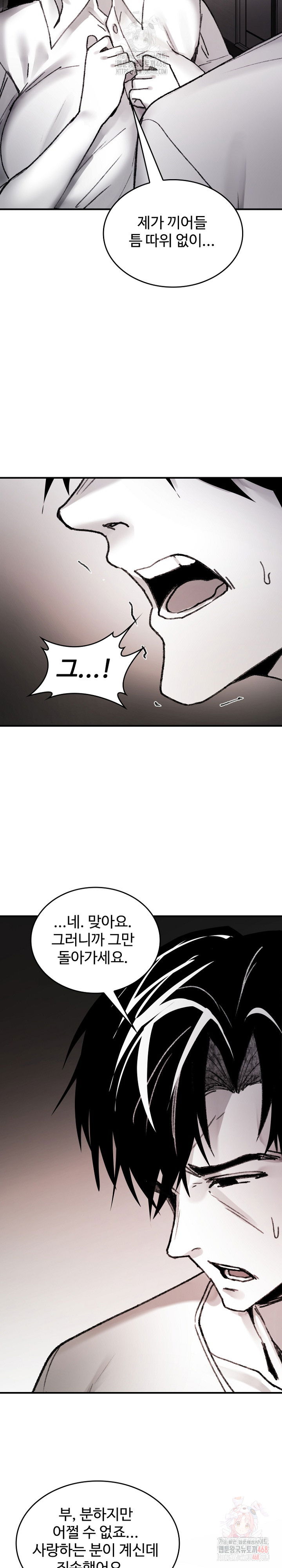 are-you-a-nephew-uncle-raw-chap-9-25