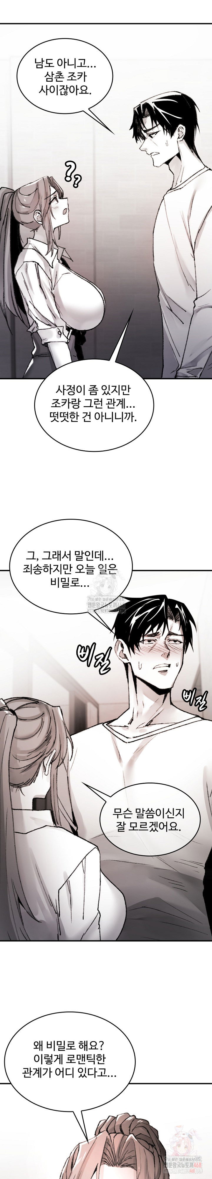 are-you-a-nephew-uncle-raw-chap-9-27