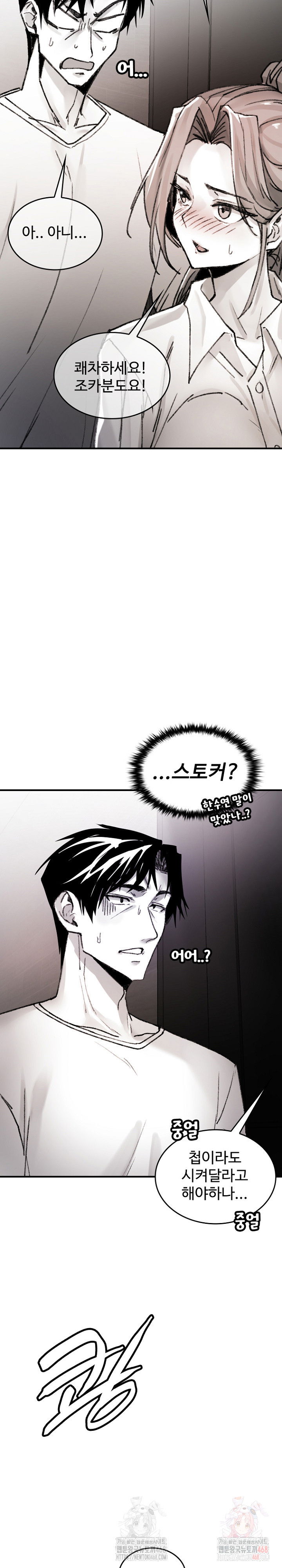 are-you-a-nephew-uncle-raw-chap-9-31