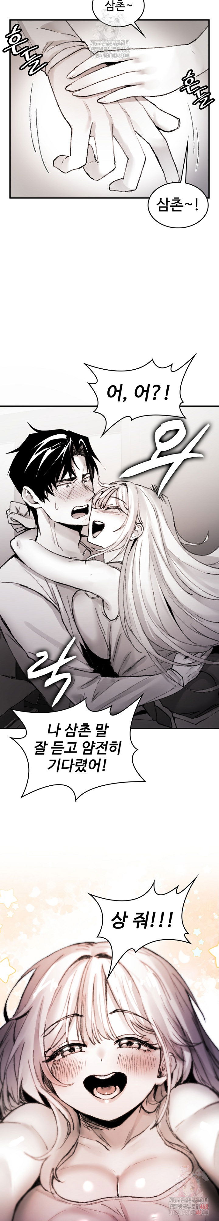 are-you-a-nephew-uncle-raw-chap-9-32