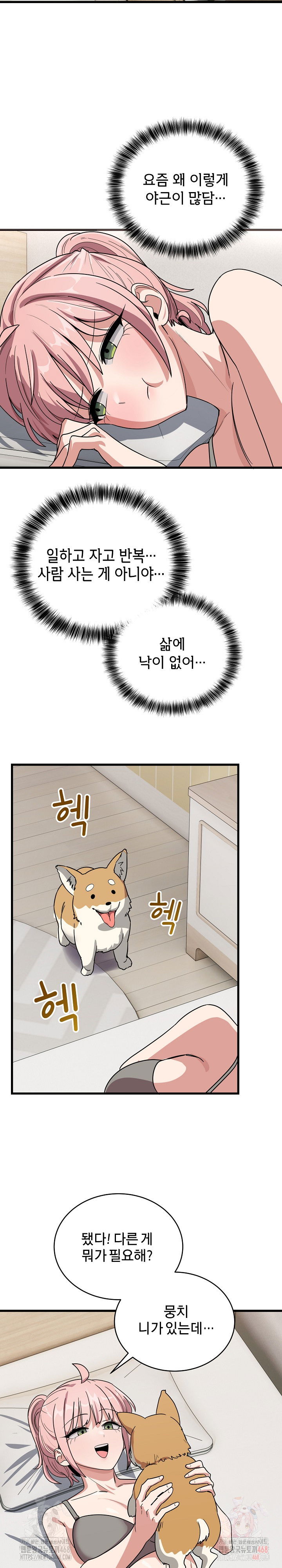 became-a-dog-raw-chap-12-27