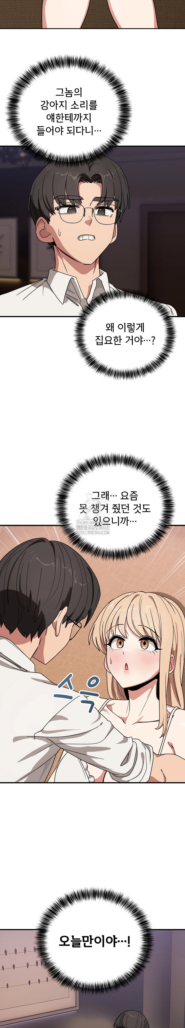 became-a-dog-raw-chap-21-26
