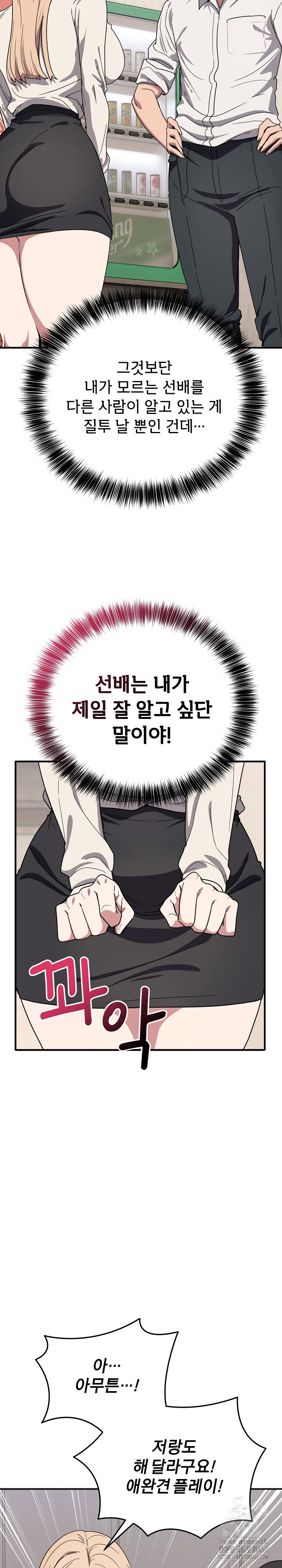 became-a-dog-raw-chap-21-7