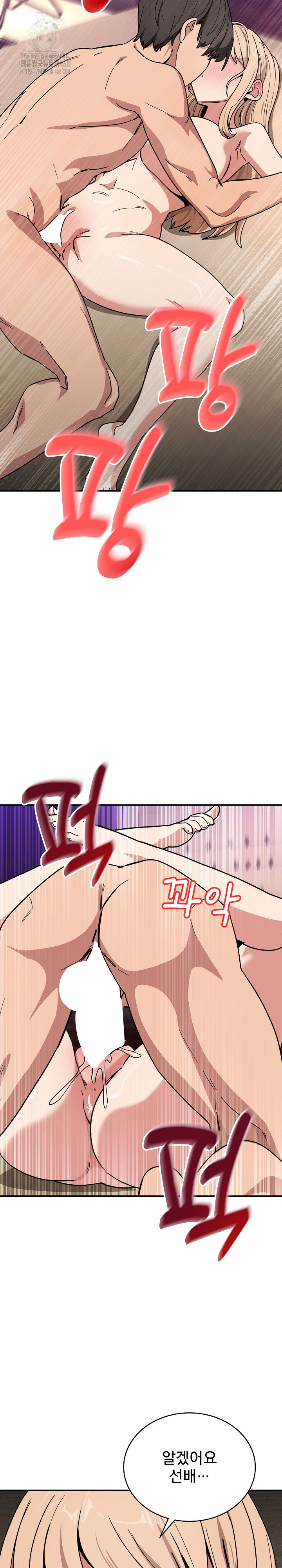 became-a-dog-raw-chap-22-24
