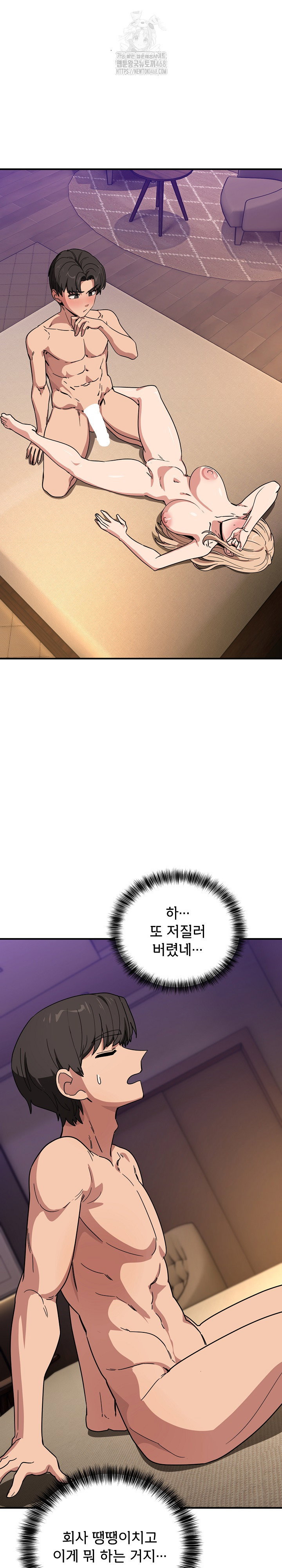 became-a-dog-raw-chap-22-28