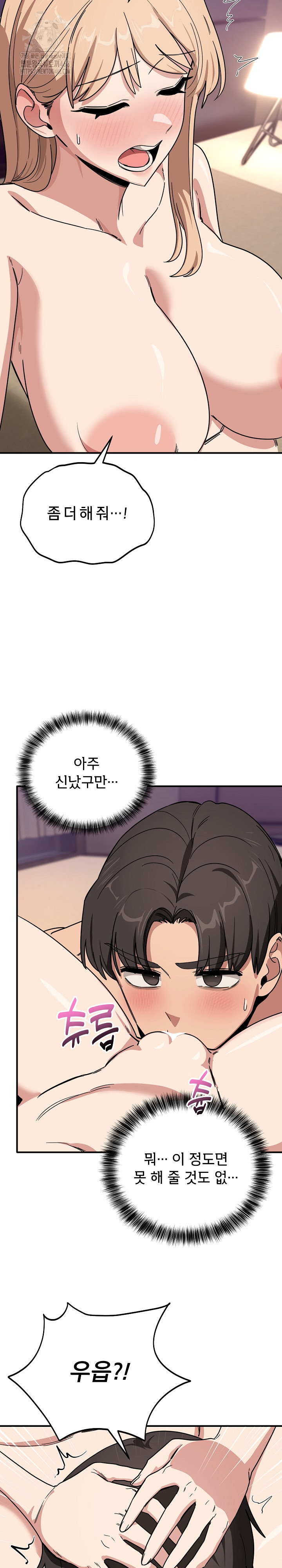 became-a-dog-raw-chap-22-6
