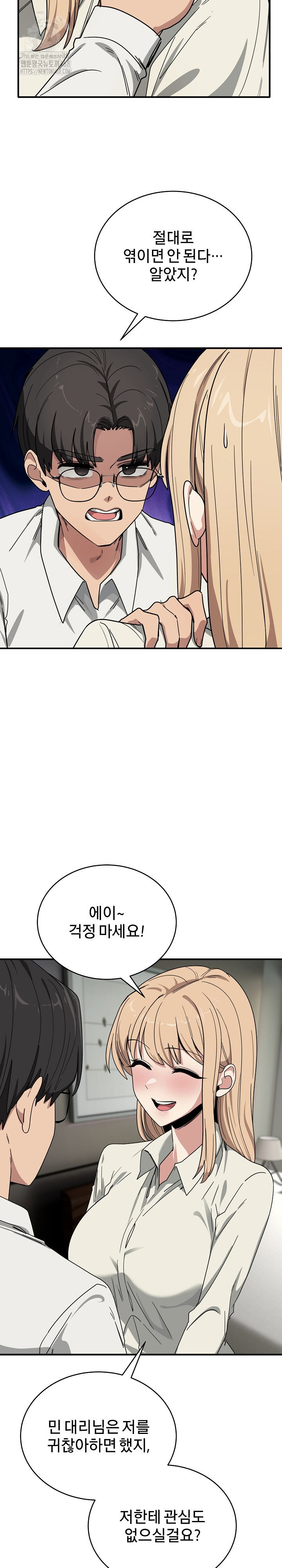 became-a-dog-raw-chap-23-21