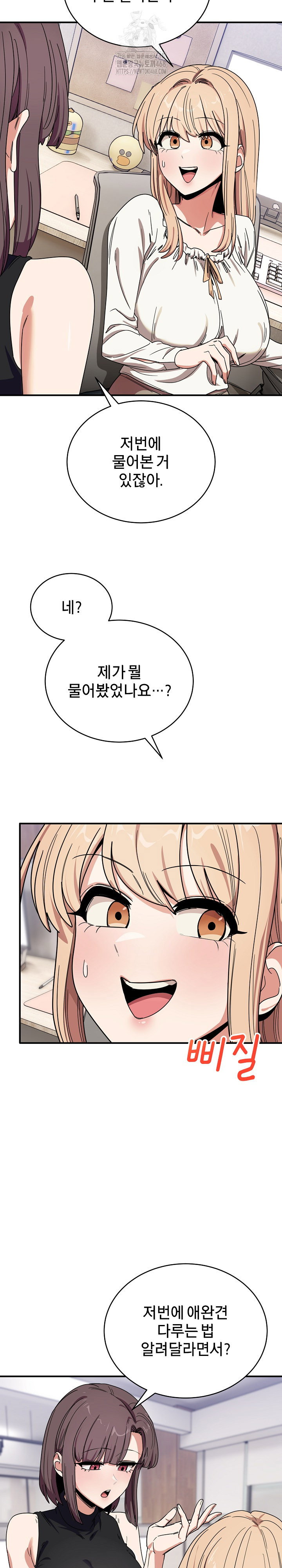 became-a-dog-raw-chap-23-23