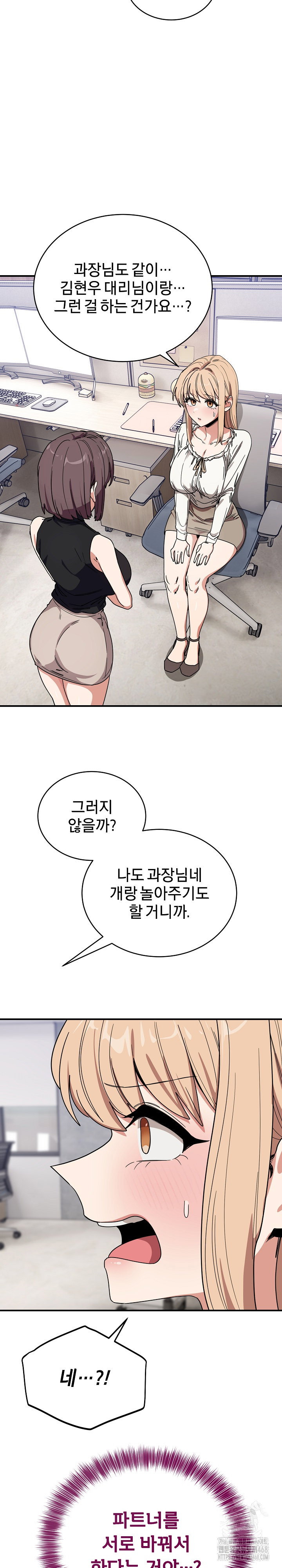 became-a-dog-raw-chap-23-27