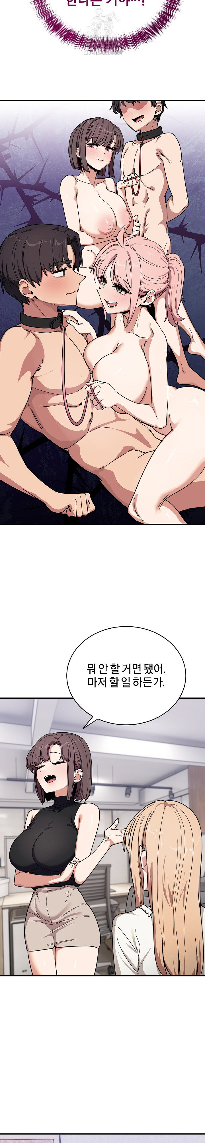 became-a-dog-raw-chap-23-28
