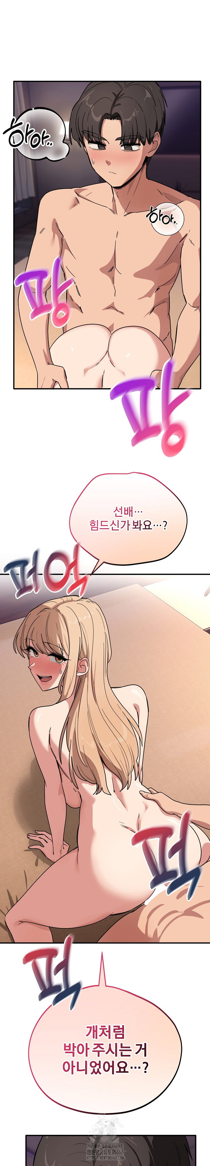 became-a-dog-raw-chap-23-6
