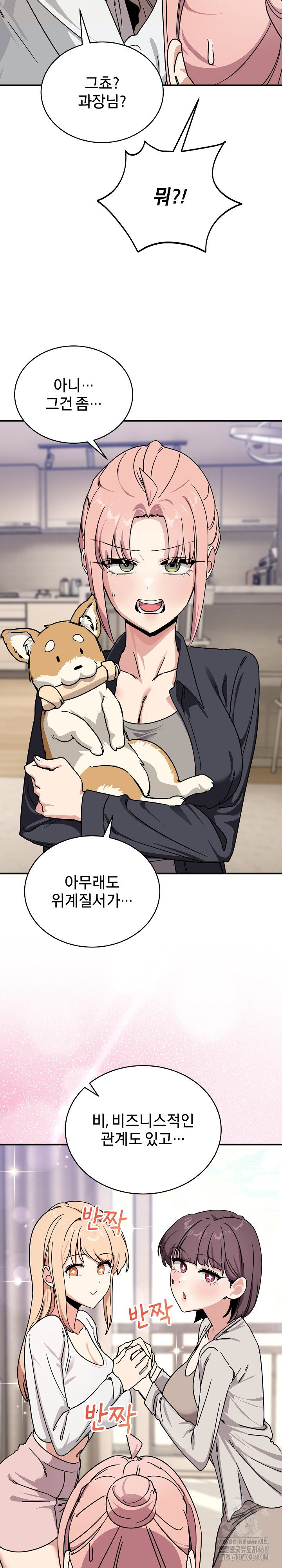 became-a-dog-raw-chap-24-18