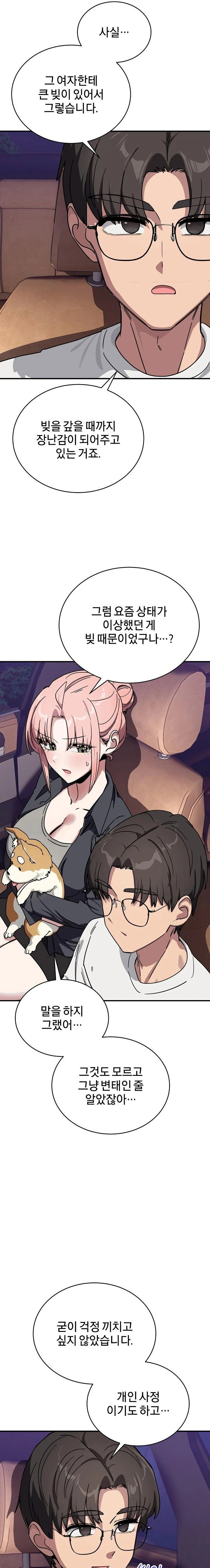 became-a-dog-raw-chap-25-15