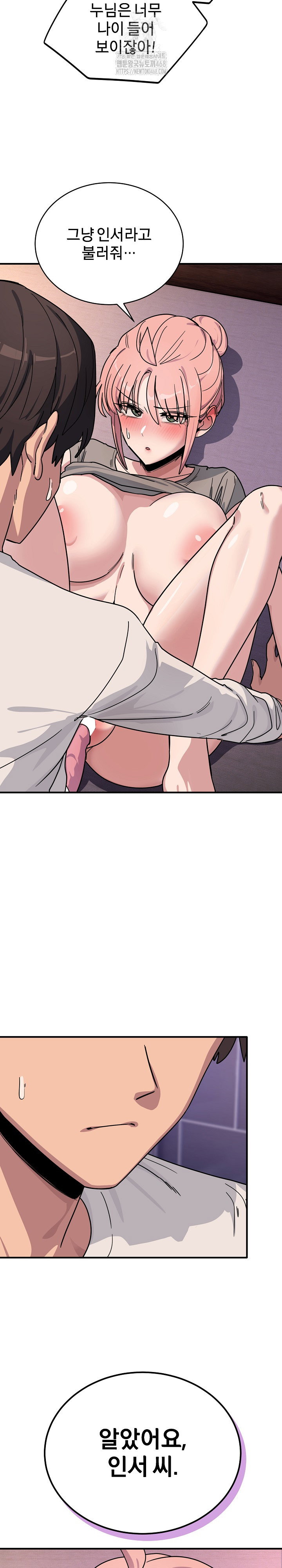 became-a-dog-raw-chap-26-14