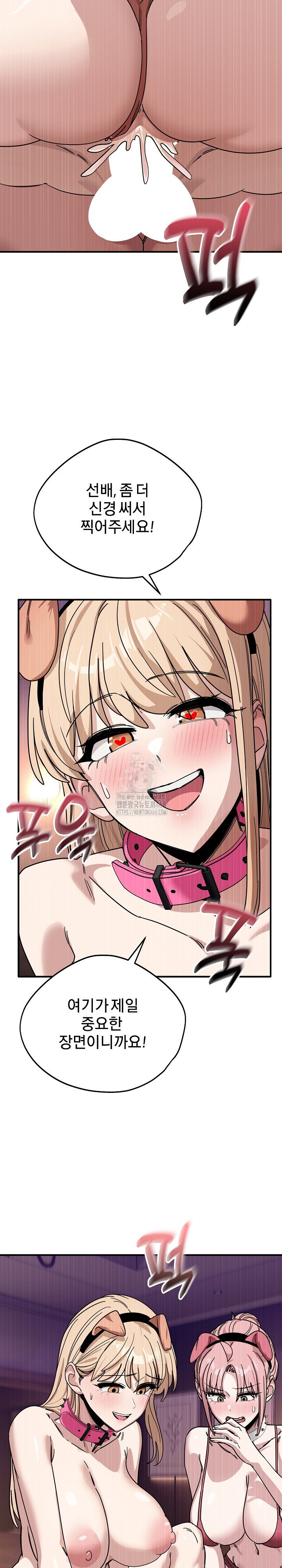 became-a-dog-raw-chap-29-23