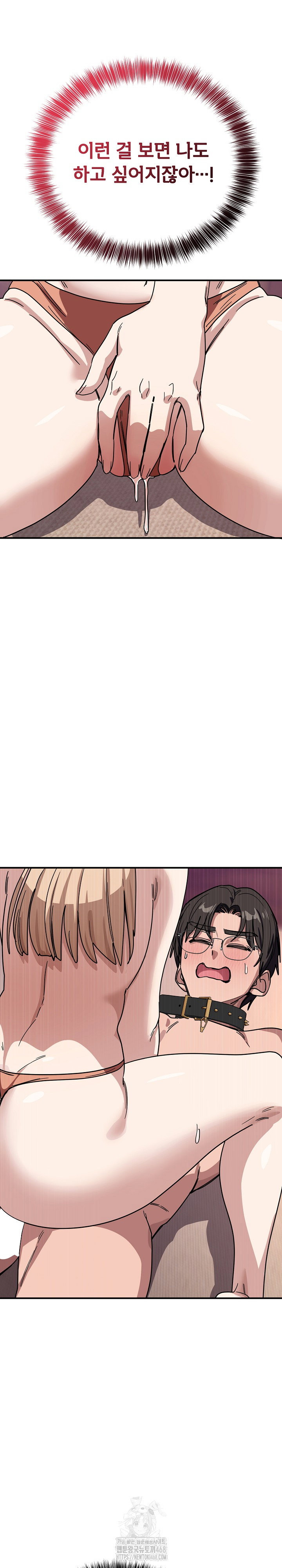 became-a-dog-raw-chap-29-25