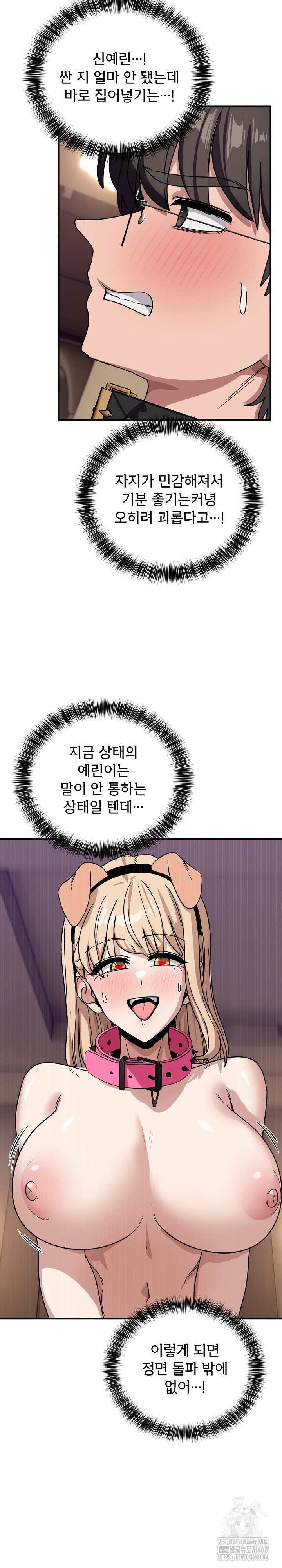 became-a-dog-raw-chap-29-26