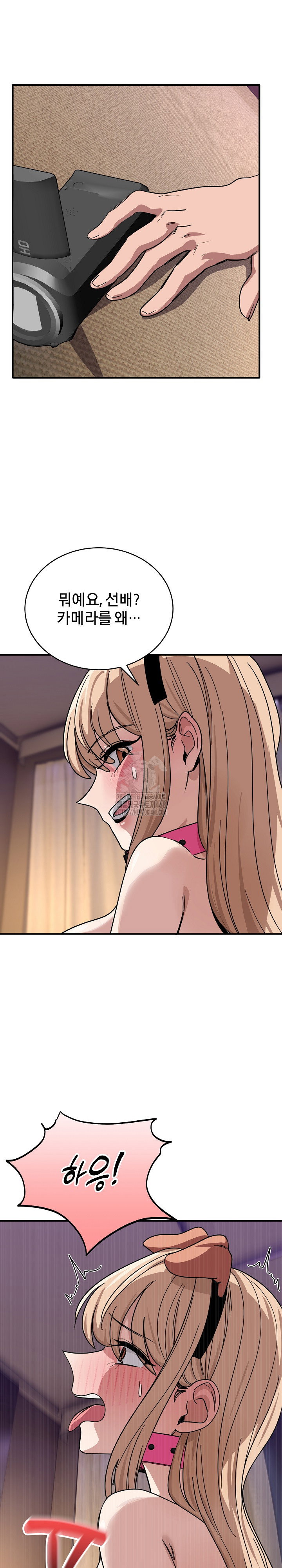 became-a-dog-raw-chap-29-27