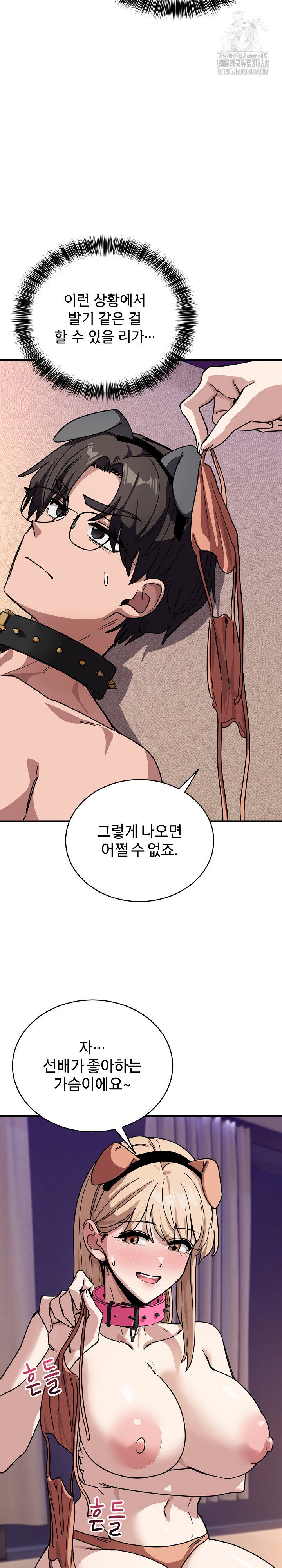 became-a-dog-raw-chap-29-5