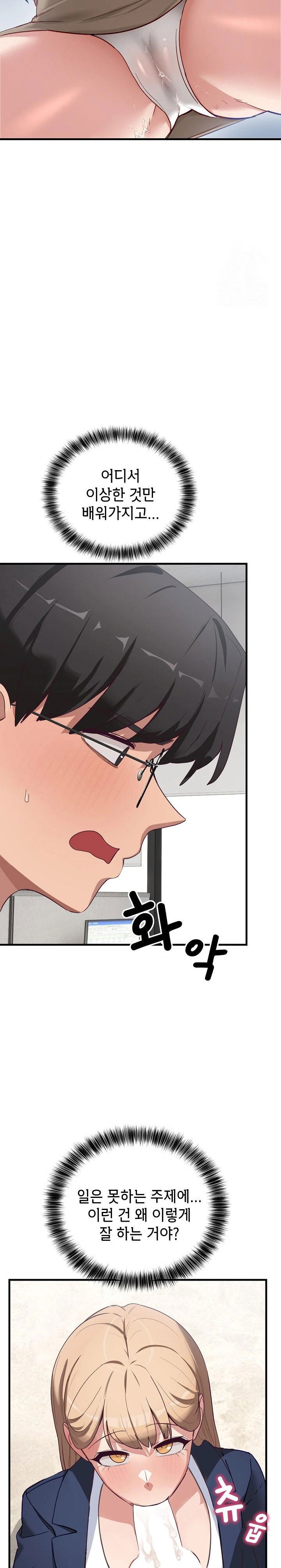 became-a-dog-raw-chap-3-10