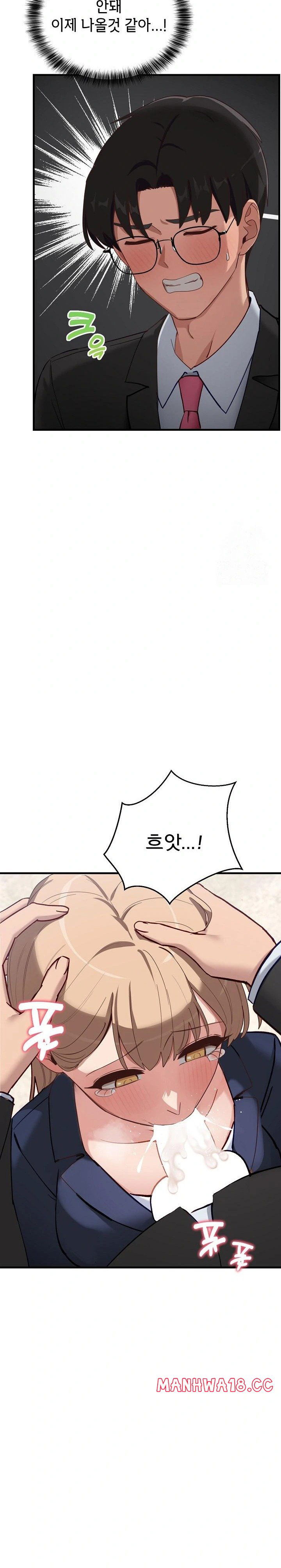 became-a-dog-raw-chap-3-17