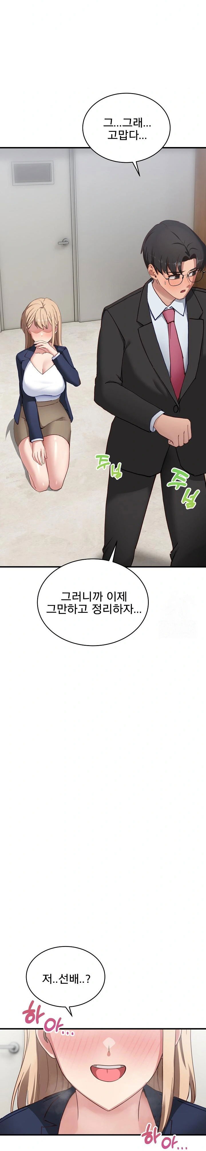 became-a-dog-raw-chap-3-23