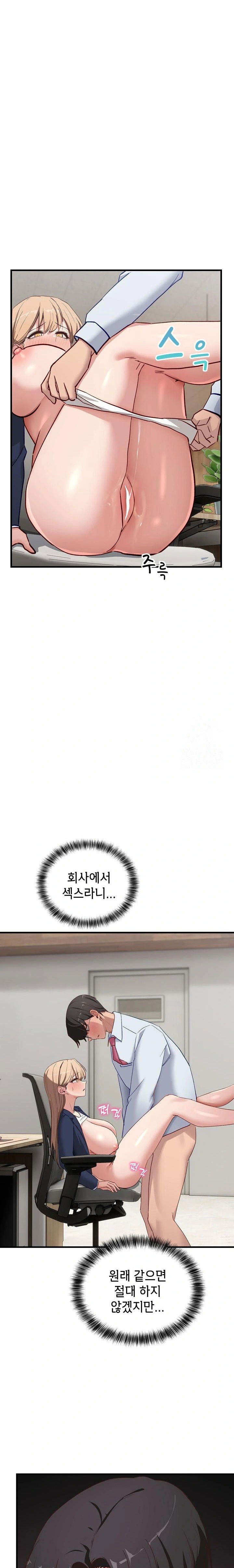 became-a-dog-raw-chap-3-33