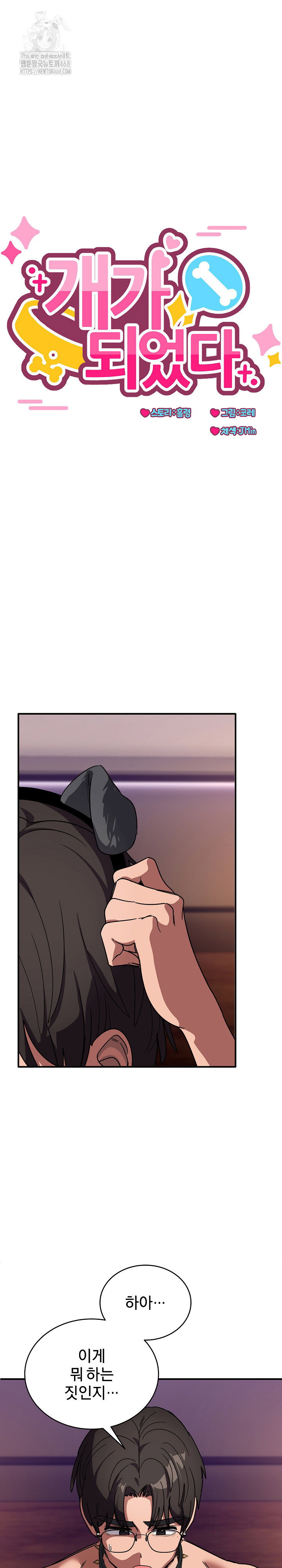 became-a-dog-raw-chap-30-9