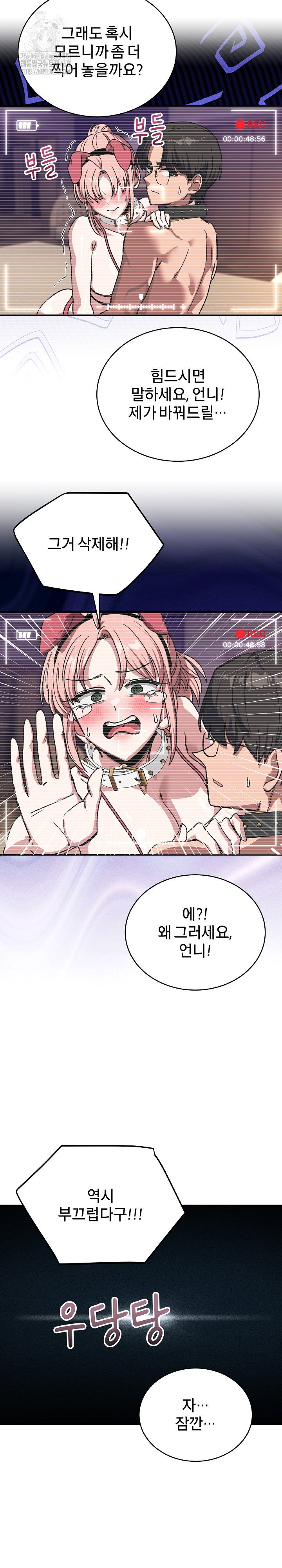 became-a-dog-raw-chap-30-26