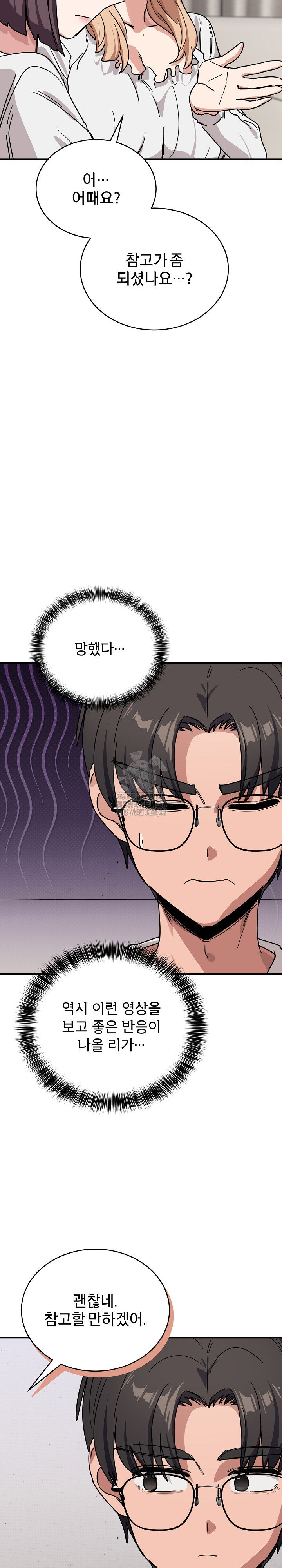 became-a-dog-raw-chap-30-28