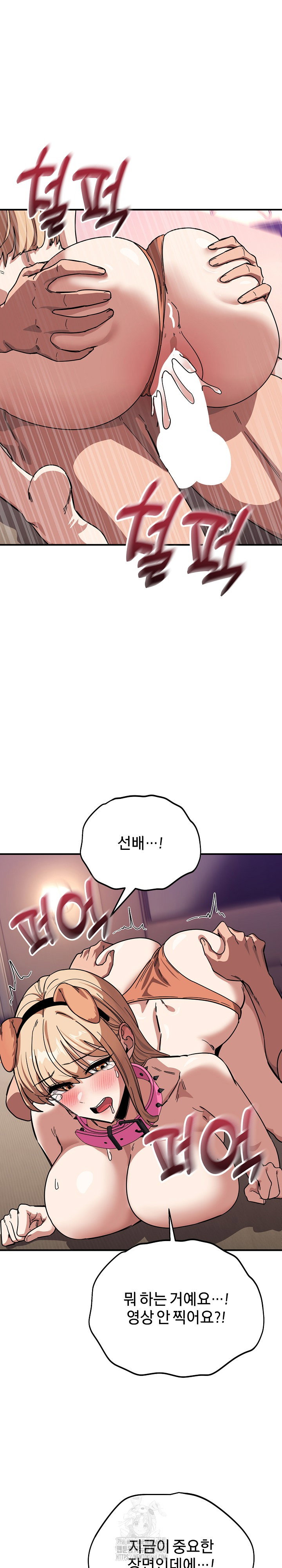 became-a-dog-raw-chap-30-2