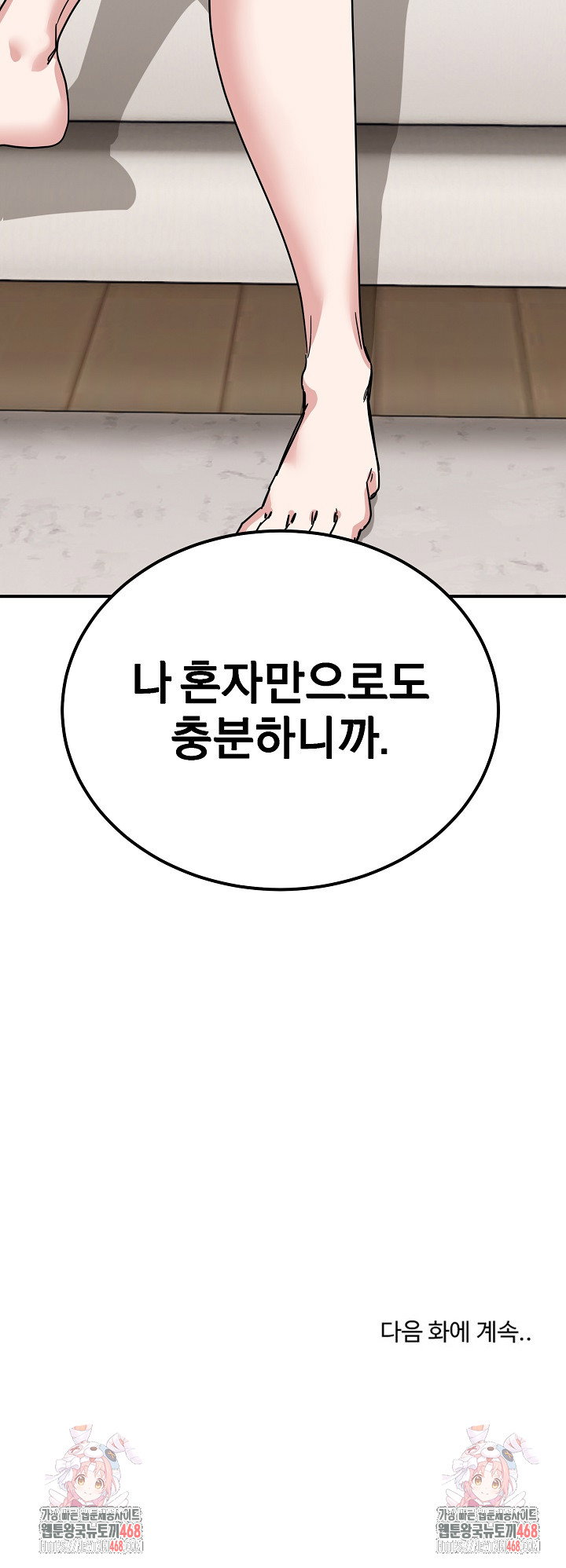 became-a-dog-raw-chap-30-31