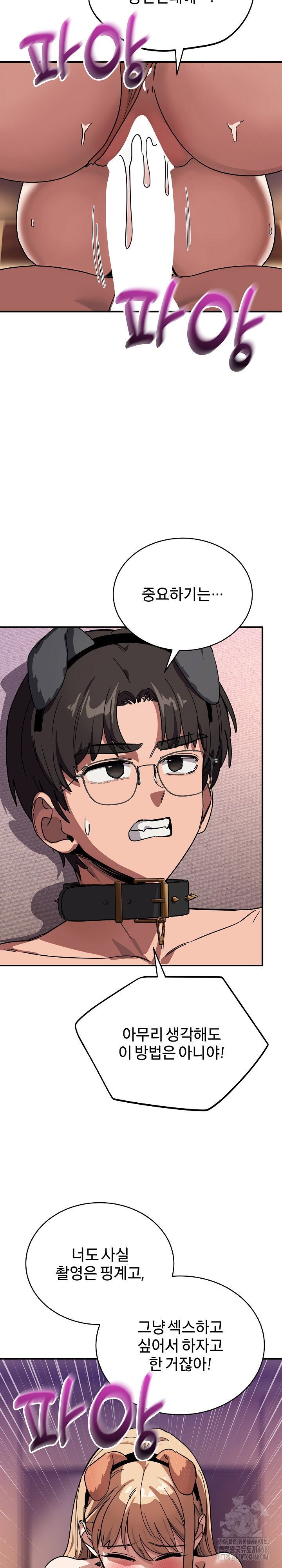 became-a-dog-raw-chap-30-3