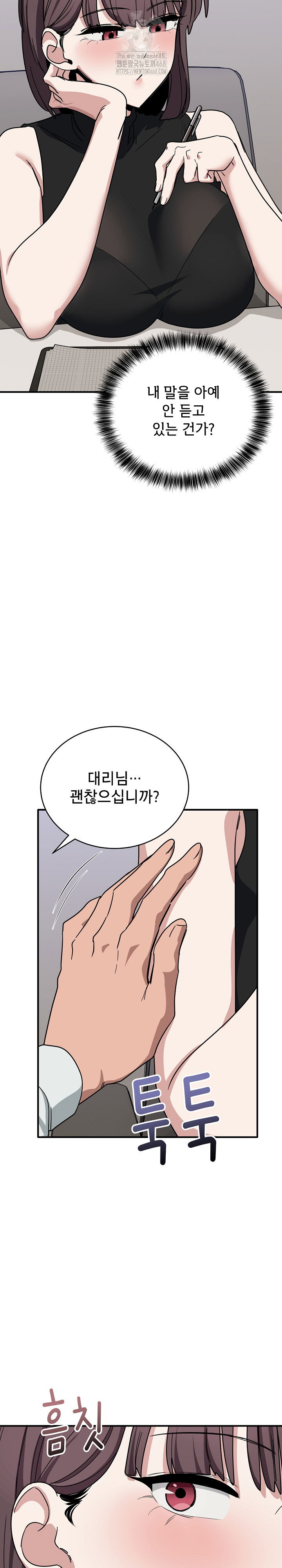 became-a-dog-raw-chap-31-9
