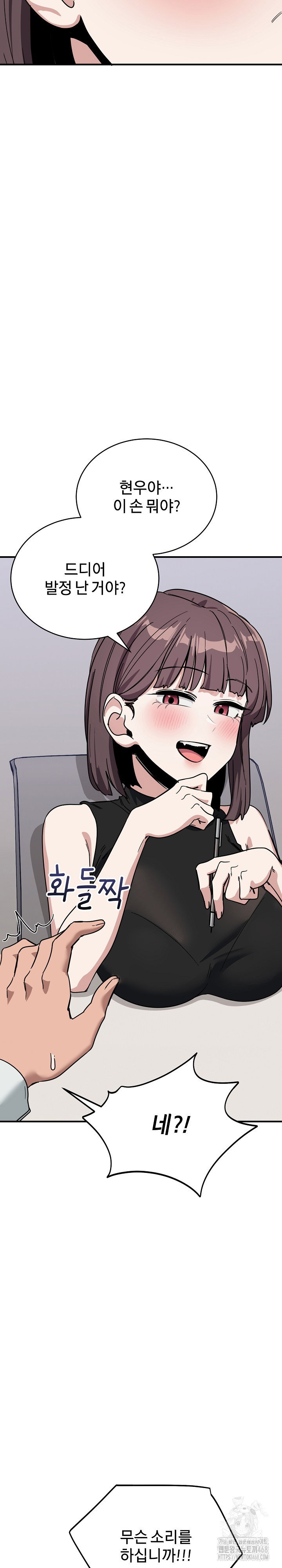 became-a-dog-raw-chap-31-10