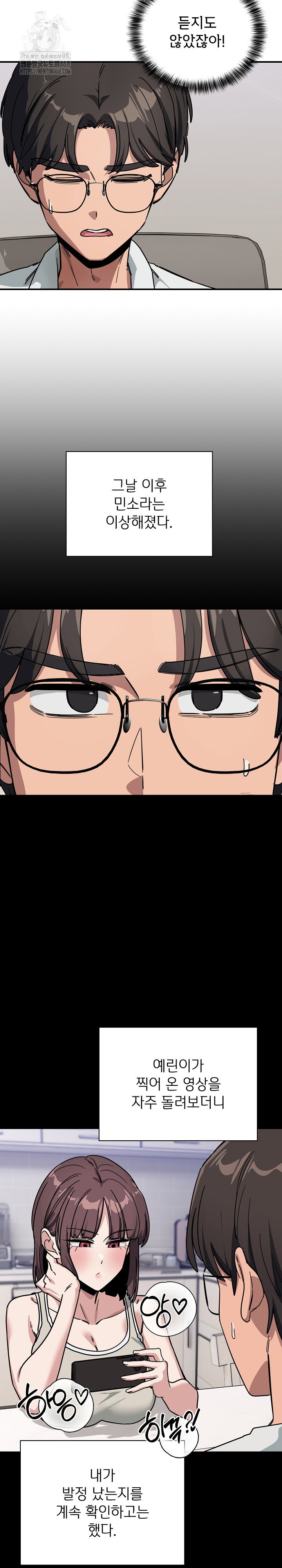 became-a-dog-raw-chap-31-12