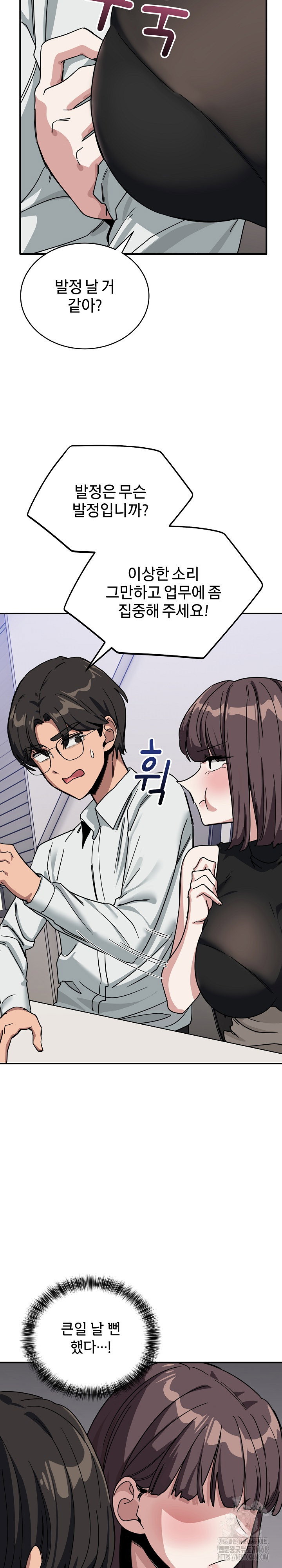 became-a-dog-raw-chap-31-18