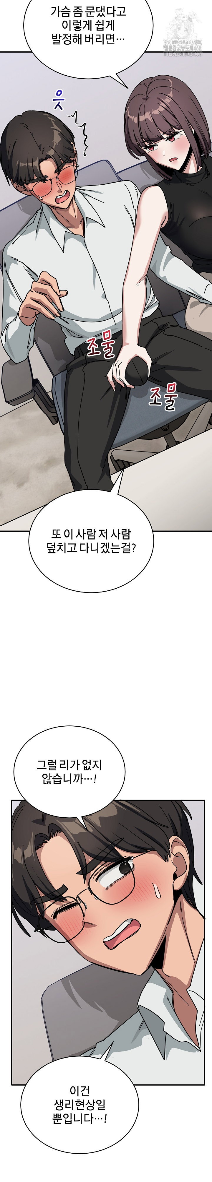 became-a-dog-raw-chap-31-21