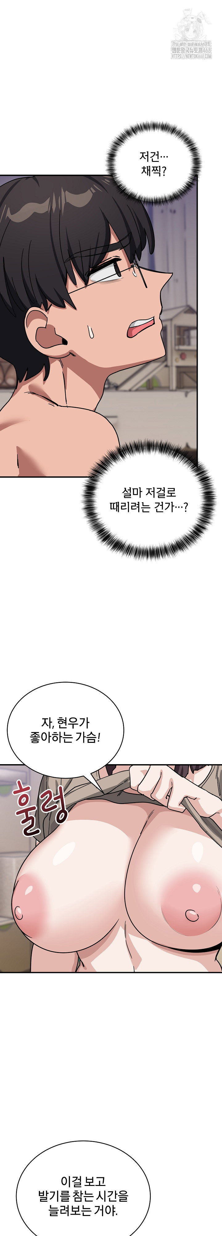 became-a-dog-raw-chap-31-27
