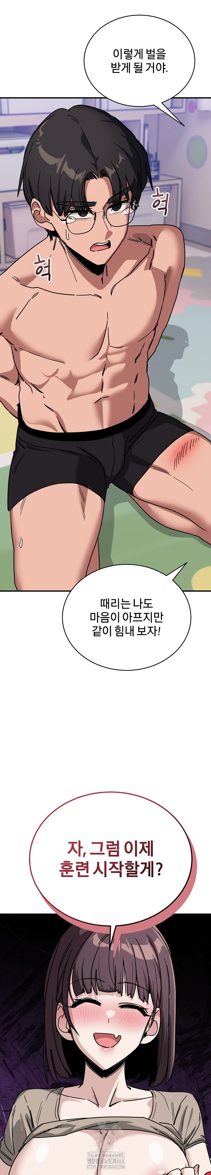 became-a-dog-raw-chap-31-30
