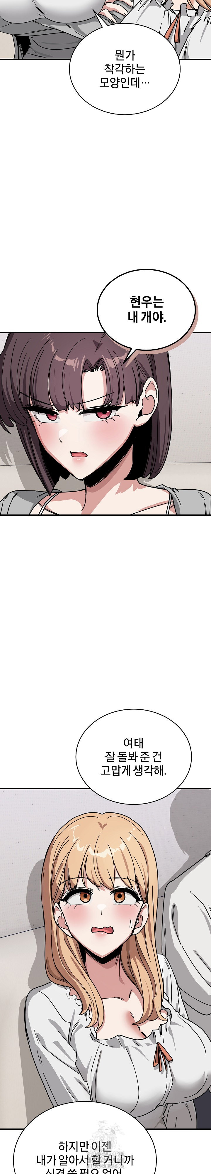 became-a-dog-raw-chap-31-3