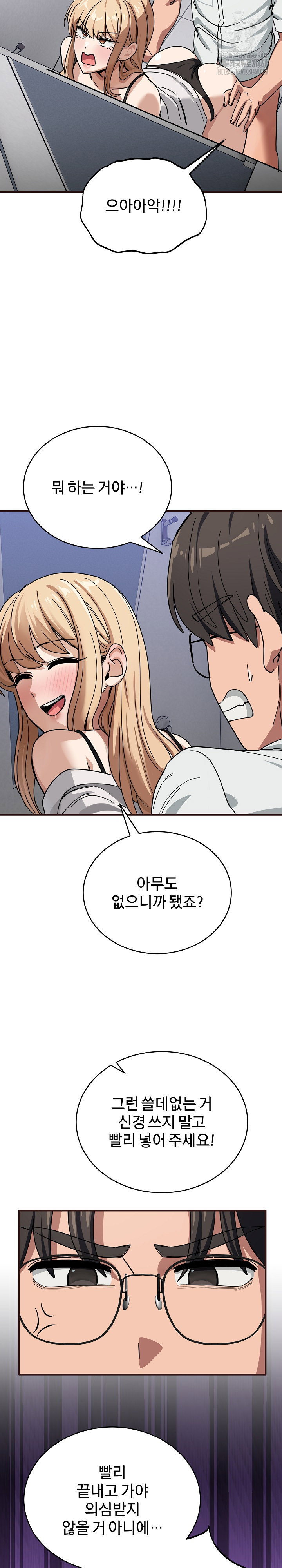 became-a-dog-raw-chap-32-12