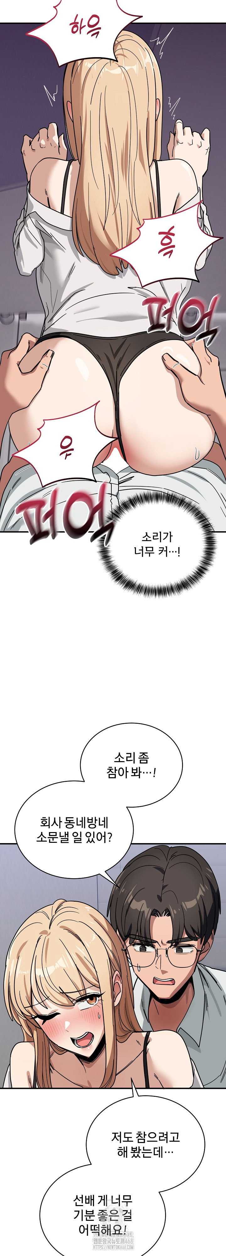 became-a-dog-raw-chap-32-15