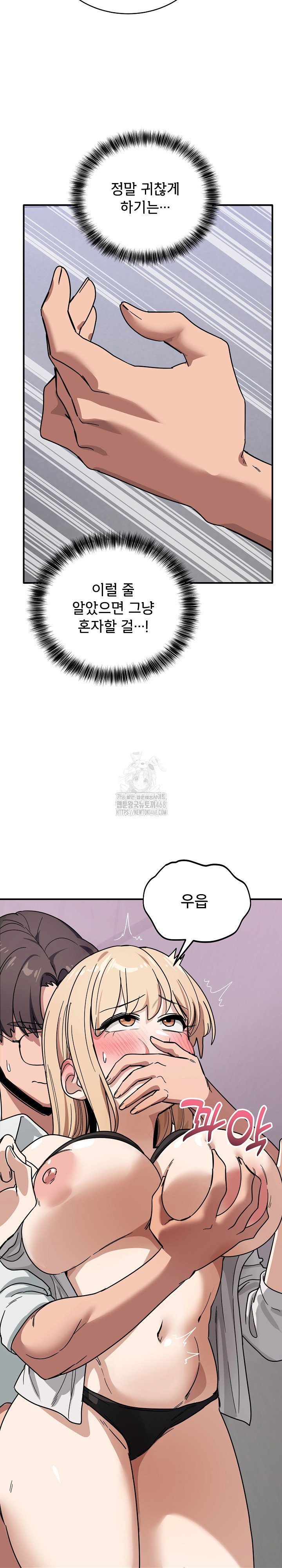 became-a-dog-raw-chap-32-16