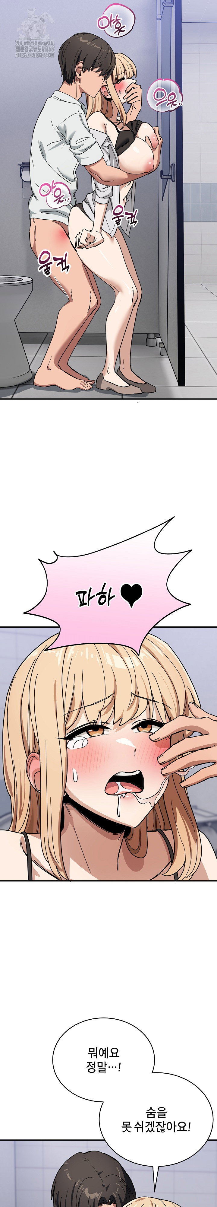 became-a-dog-raw-chap-32-20